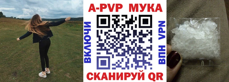 купить  цена  Шимановск  A-PVP кристаллы 