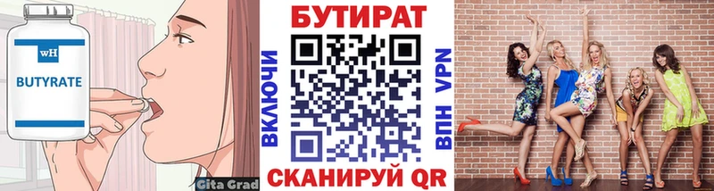 Бутират BDO Шимановск