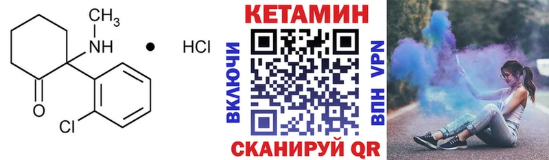 сайты даркнета телеграм  где купить наркоту  Шимановск  КЕТАМИН VHQ 