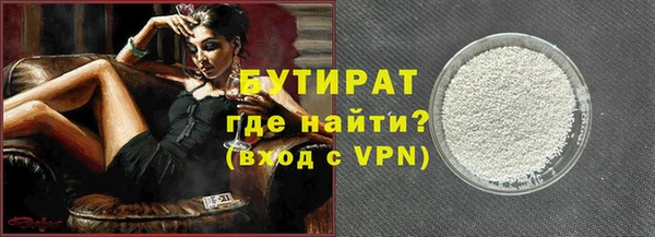 бутират Алексин