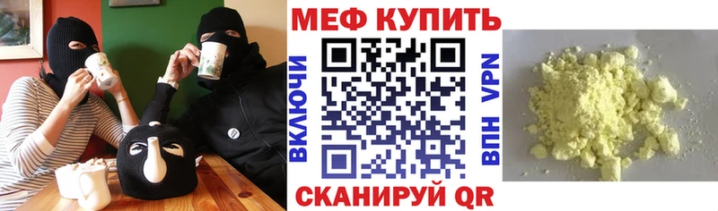 маркетплейс формула  Шимановск  МЕФ кристаллы 