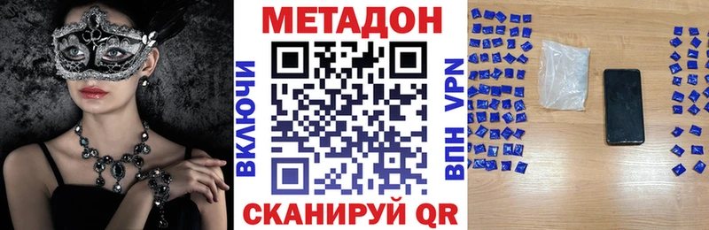 продажа наркотиков  Шимановск  Метадон белоснежный 